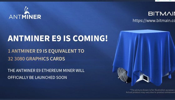 Bitmain Asic Antminer E9 3Gh/S 2556W bitmain antminer e9 profitability EtHash ETH ETC most profitable asics