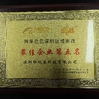 China Shenzhen Letine Technology Co., Ltd. certification